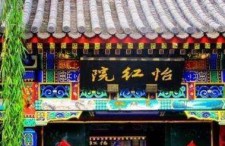 怡红院国产,探寻东方古典园林之美